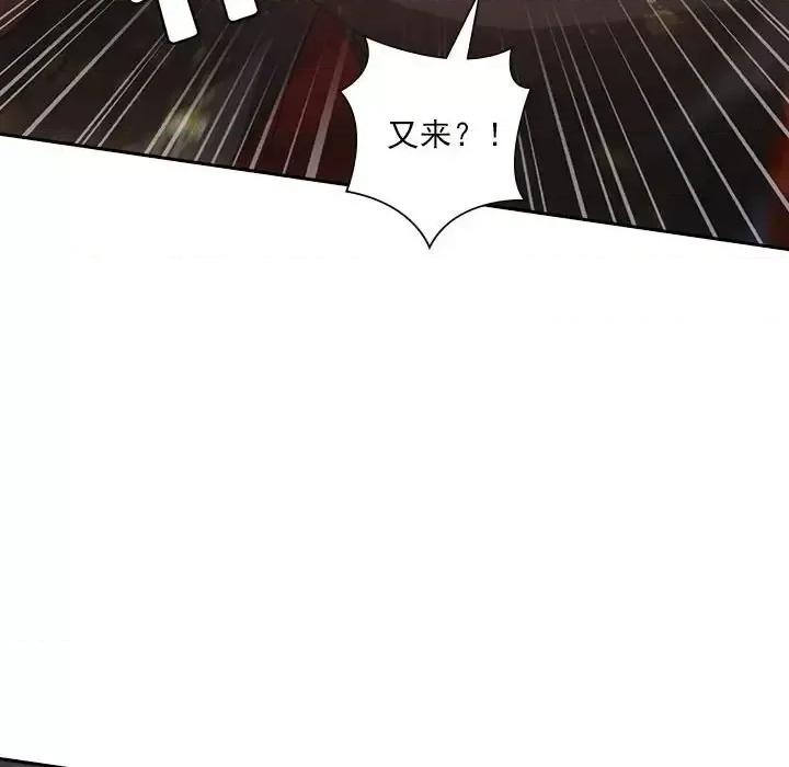 欺师 欺师-第 89 话 第38页