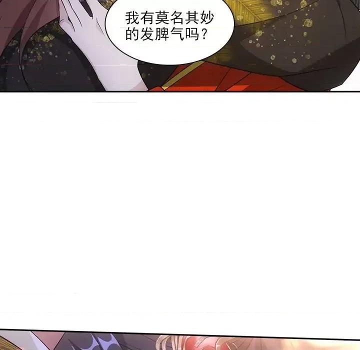欺师 欺师-第 89 话 第43页