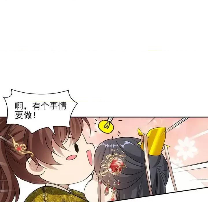 欺师 欺师-第 89 话 第46页