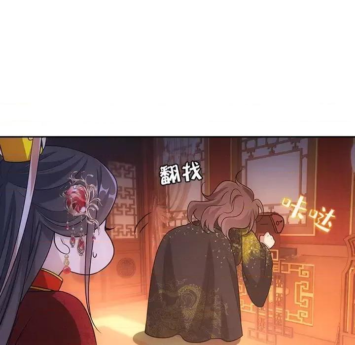 欺师 欺师-第 89 话 第49页
