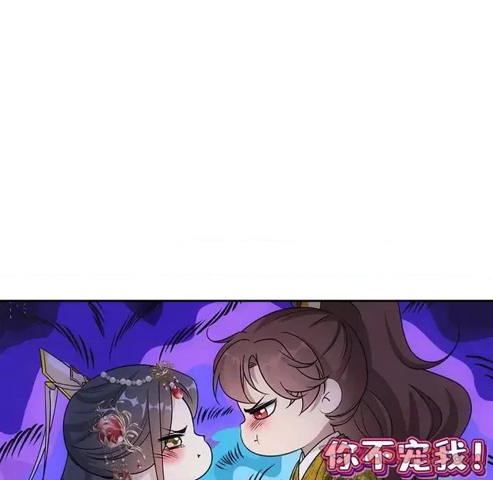 欺师 欺师-第 89 话 第58页