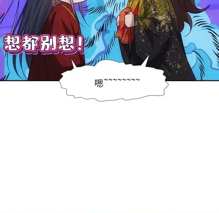 欺师 欺师-第 89 话 第59页