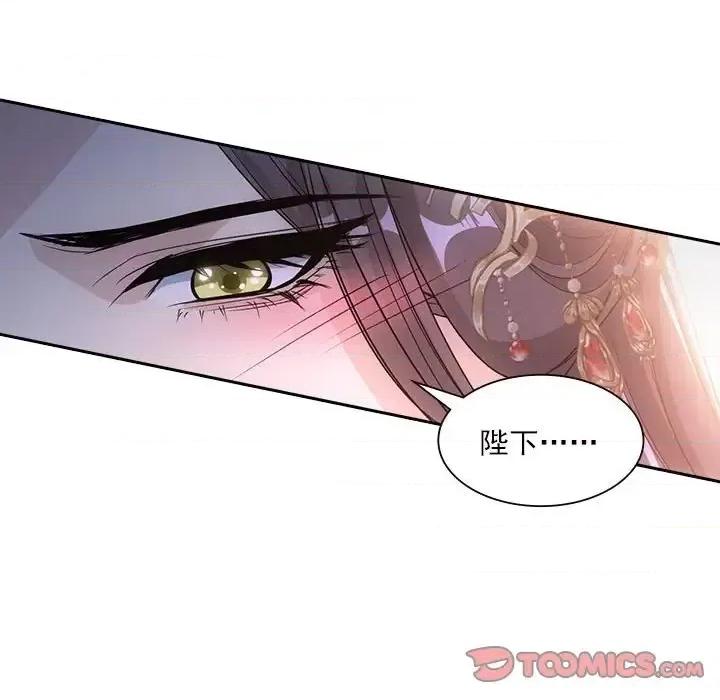 欺师 欺师-第 89 话 第66页