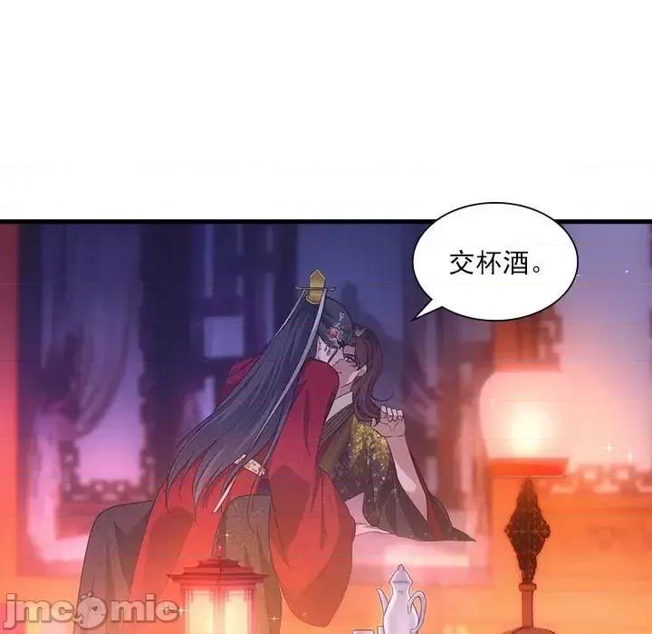 欺师 欺师-第 90 话 第5页