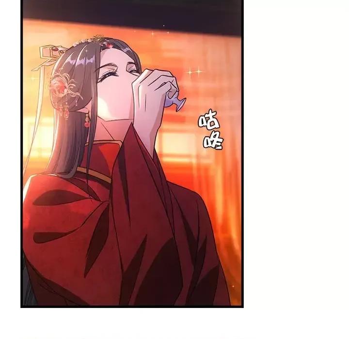 欺师 欺师-第 90 话 第9页