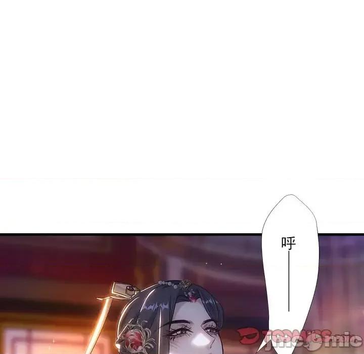 欺师 欺师-第 90 话 第10页