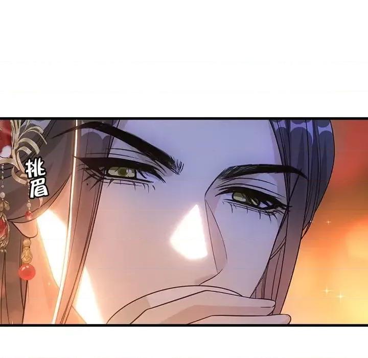 欺师 欺师-第 90 话 第14页