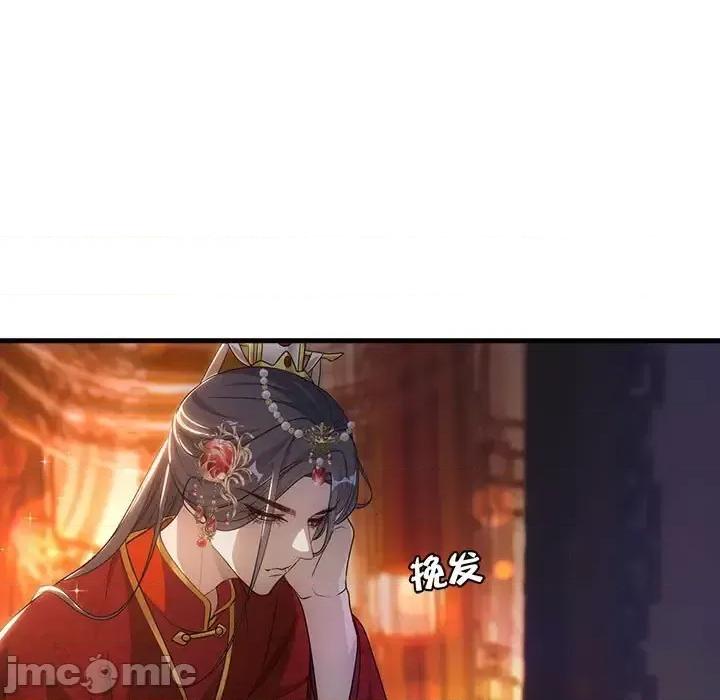 欺师 欺师-第 90 话 第15页