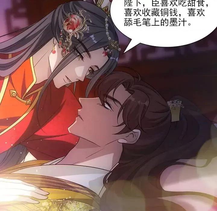 欺师 欺师-第 90 话 第22页