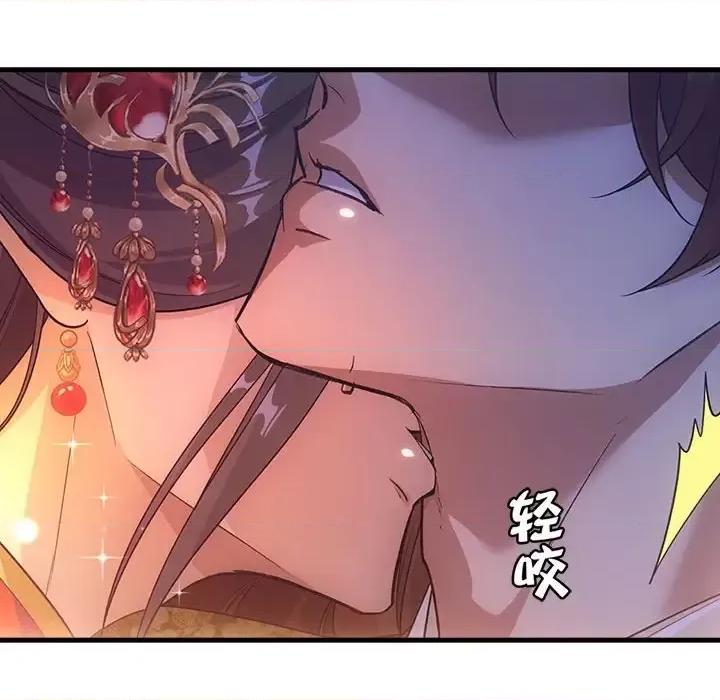 欺师 欺师-第 90 话 第24页
