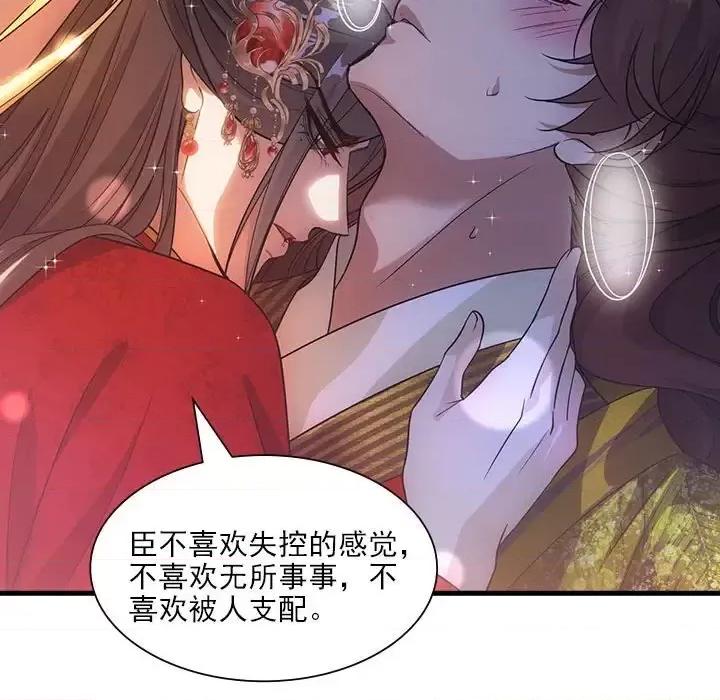 欺师 欺师-第 90 话 第27页