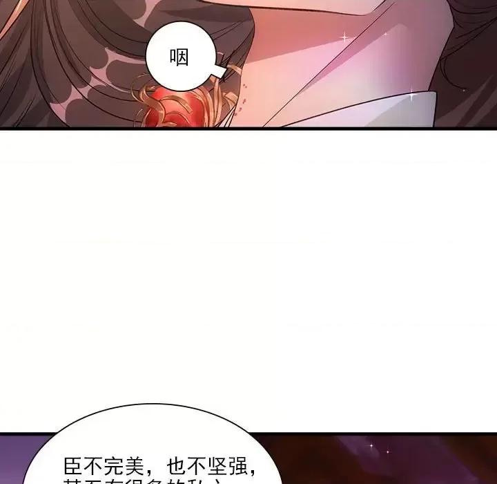 欺师 欺师-第 90 话 第29页