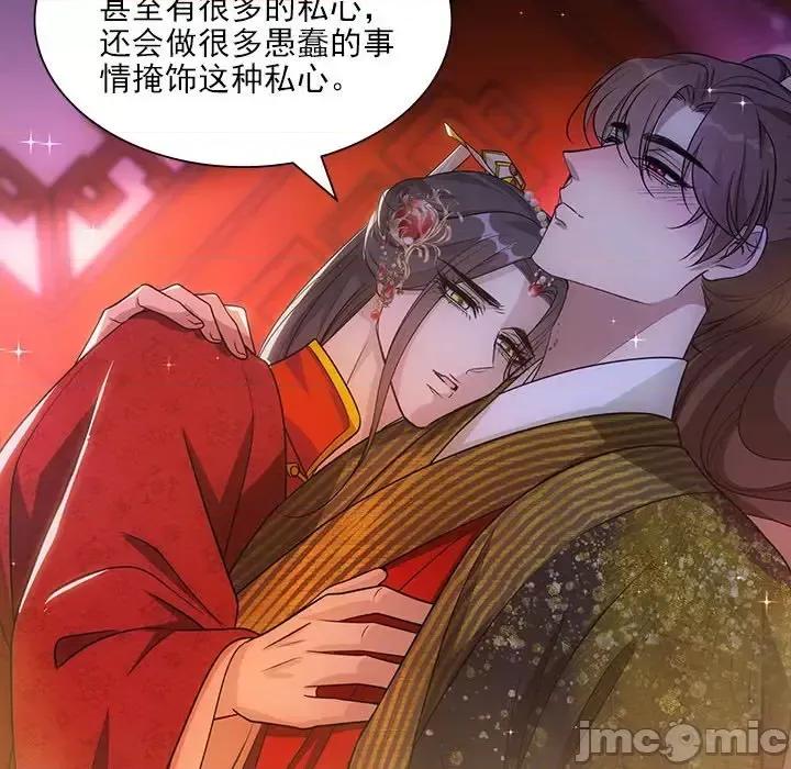 欺师 欺师-第 90 话 第30页