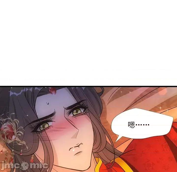 欺师 欺师-第 90 话 第40页