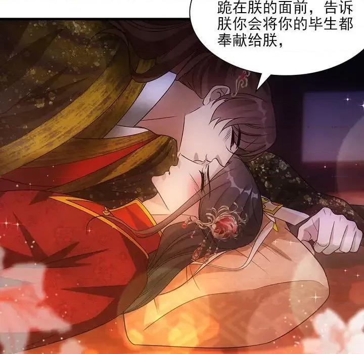 欺师 欺师-第 90 话 第47页