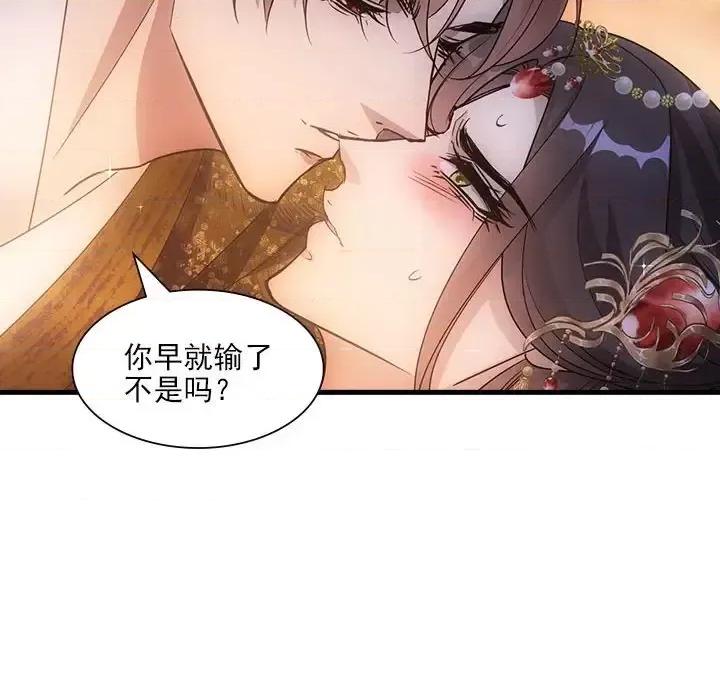 欺师 欺师-第 90 话 第49页