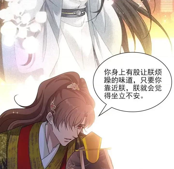 欺师 欺师-第 90 话 第53页