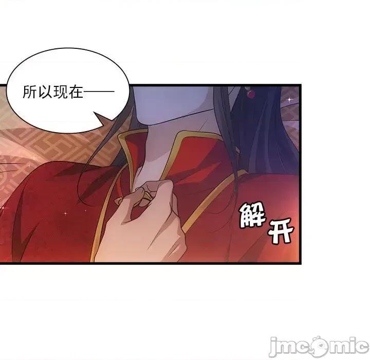 欺师 欺师-第 90 话 第55页