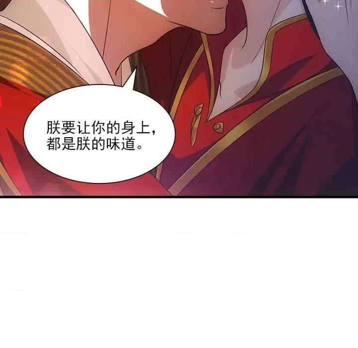 欺师 欺师-第 90 话 第57页