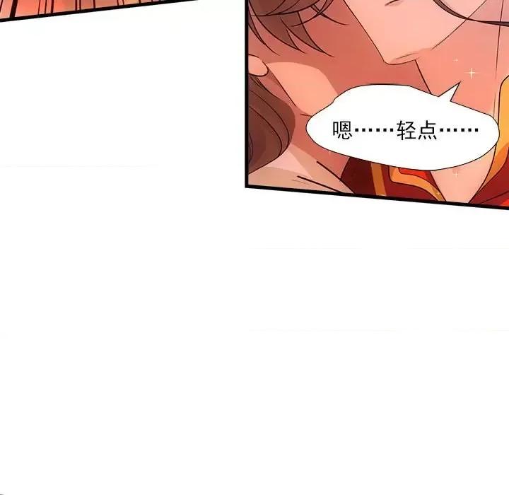 欺师 欺师-第 90 话 第59页