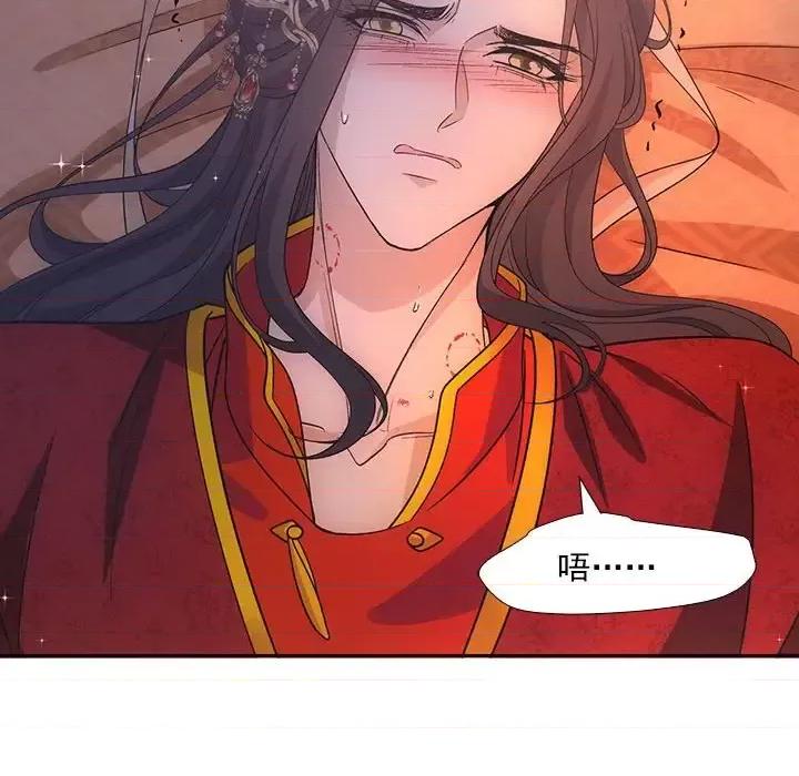 欺师 欺师-第 90 话 第63页