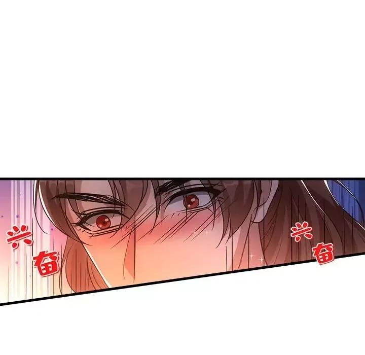 欺师 欺师-第 90 话 第64页