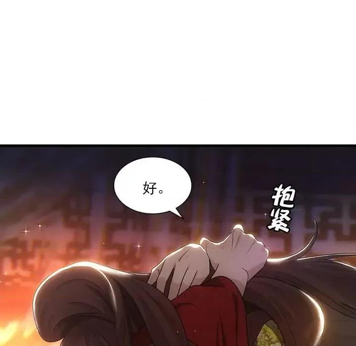 欺师 欺师-第 90 话 第76页