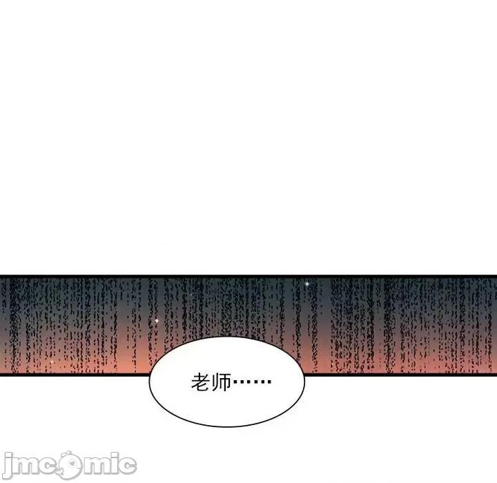 欺师 欺师-第 90 话 第80页