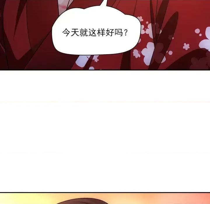 欺师 欺师-第 91 话 第11页