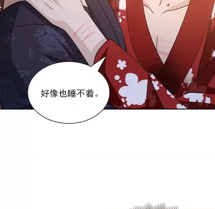 欺师 欺师-第 91 话 第19页