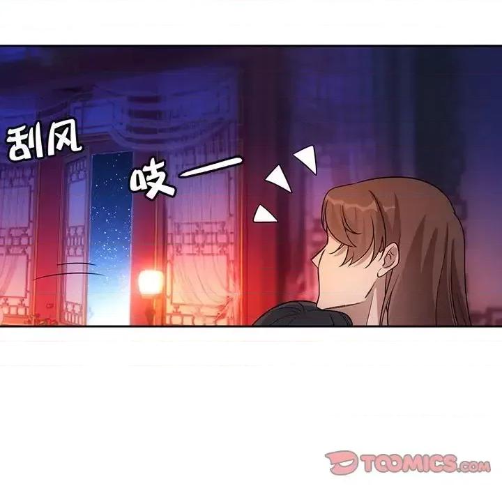 欺师 欺师-第 91 话 第22页