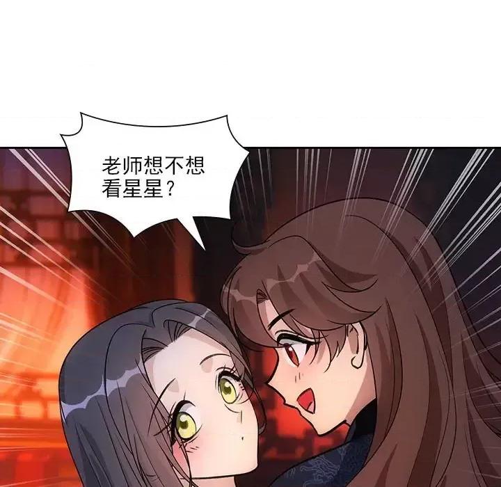 欺师 欺师-第 91 话 第23页