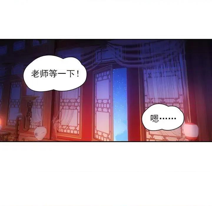 欺师 欺师-第 91 话 第26页