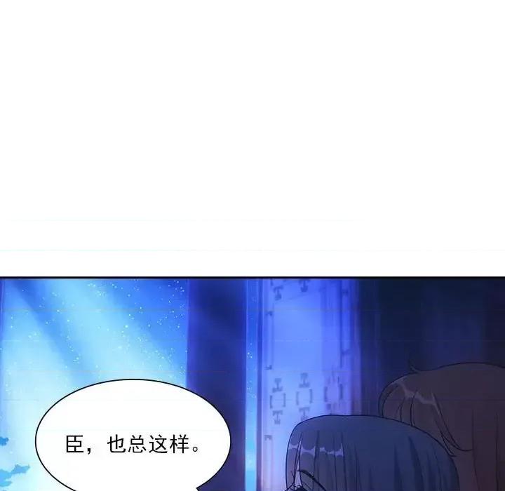欺师 欺师-第 91 话 第33页