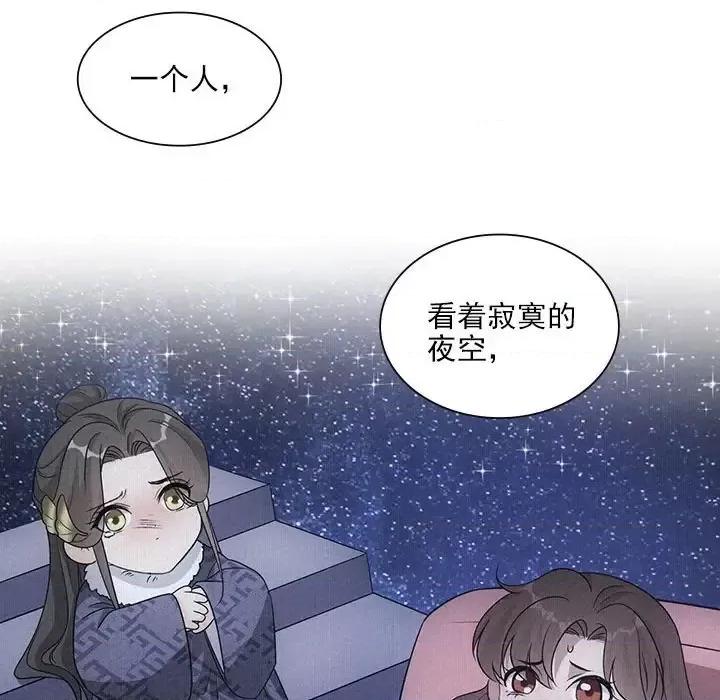 欺师 欺师-第 91 话 第37页