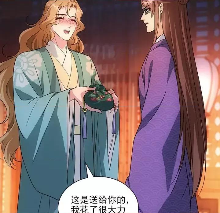 欺师 欺师-第 91 话 第61页