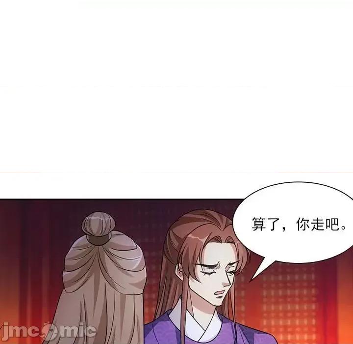 欺师 欺师-第 91 话 第65页
