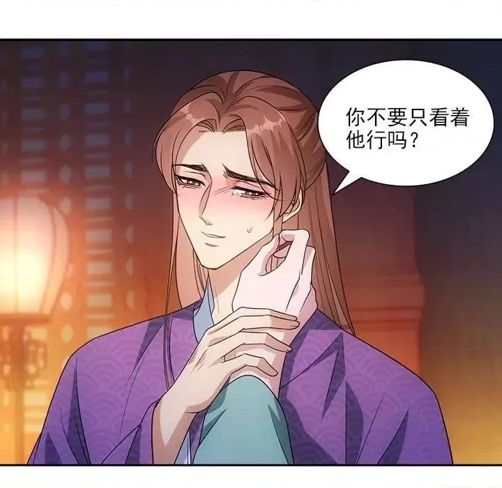 欺师 欺师-第 91 话 第87页