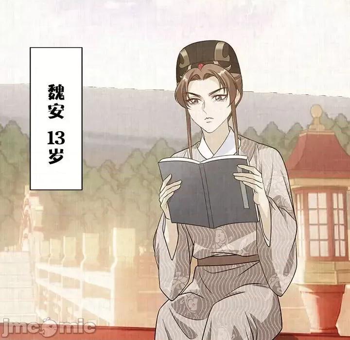 欺师 欺师-第 92 话 第5页