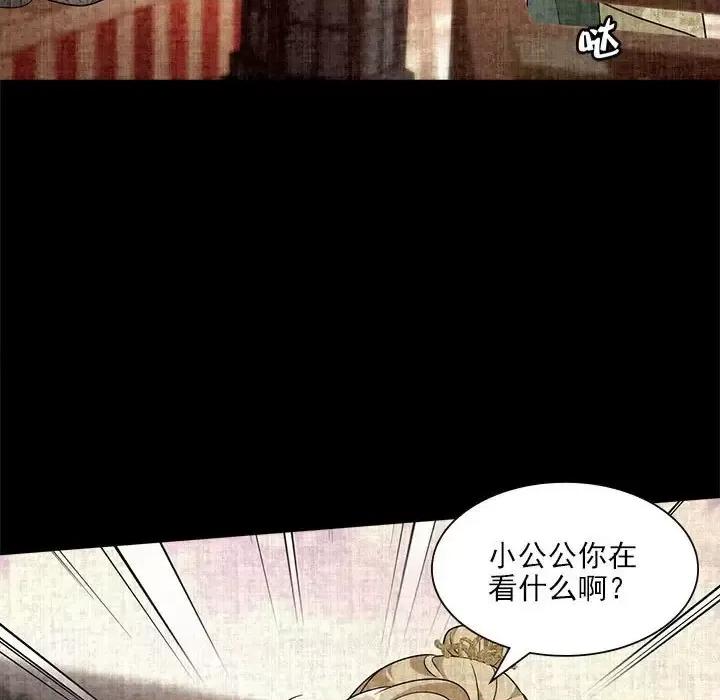 欺师 欺师-第 92 话 第7页