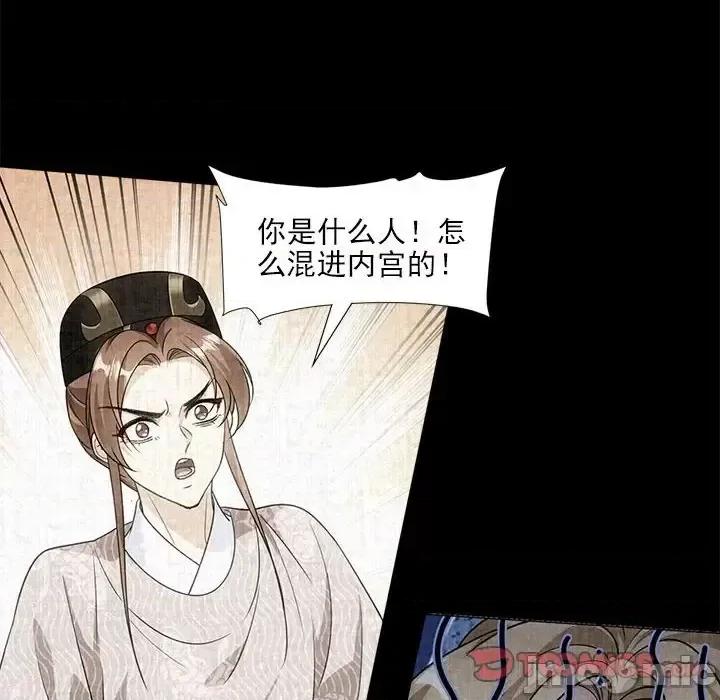 欺师 欺师-第 92 话 第10页