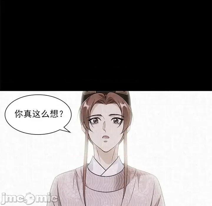 欺师 欺师-第 92 话 第25页