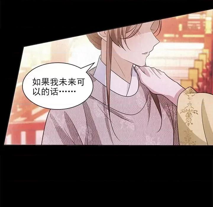 欺师 欺师-第 92 话 第32页
