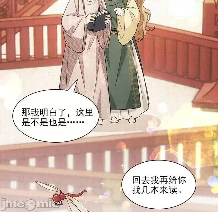 欺师 欺师-第 92 话 第35页