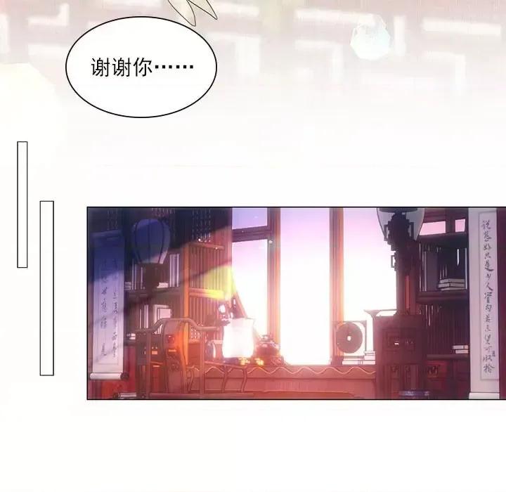 欺师 欺师-第 92 话 第36页