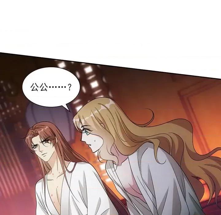 欺师 欺师-第 92 话 第49页