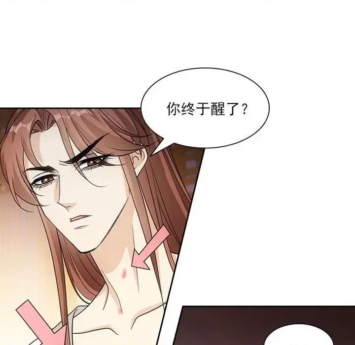 欺师 欺师-第 92 话 第51页