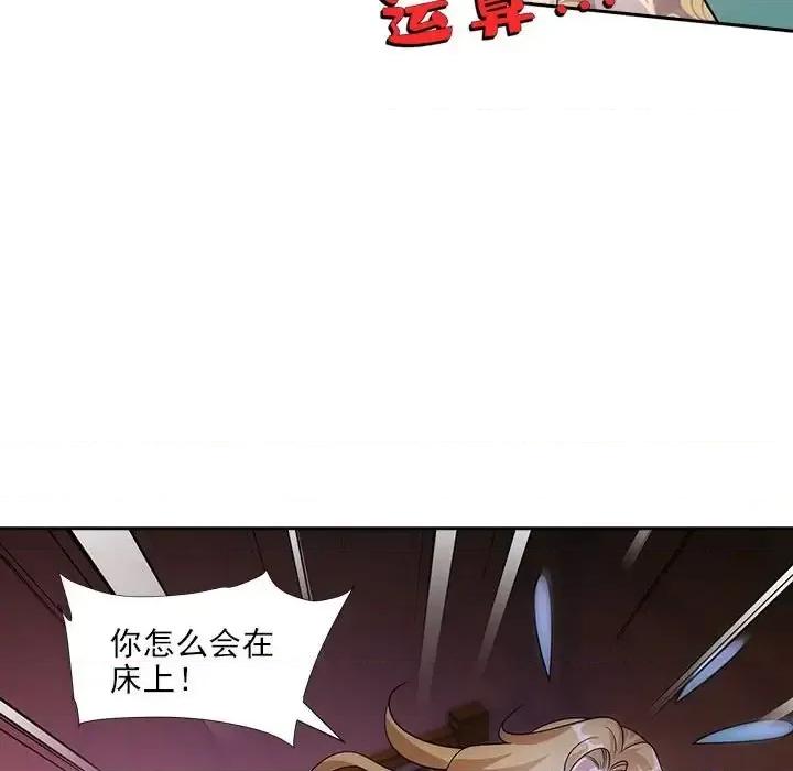 欺师 欺师-第 92 话 第53页