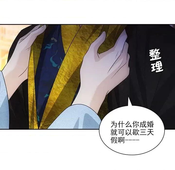 欺师 欺师-第 92 话 第57页