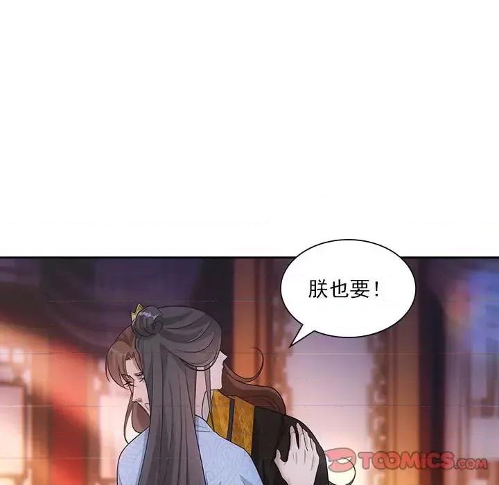 欺师 欺师-第 92 话 第58页
